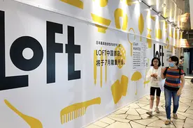 又一首店落沪！日本杂货店LOFT将于7月24日登陆美罗城图片