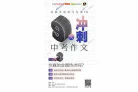 中考作文该如何蹭热点？南都请名师三分钟讲精华图片