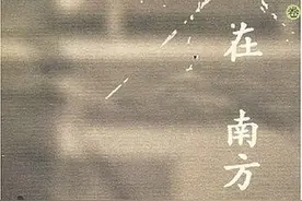 在异域南洋追溯心中的原乡 | 书单图片