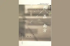 在异域南洋追溯心中的原乡 | 书单图片