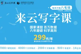 孩子练字不易坚持？六招帮你搞定图片