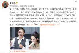 翻车的吴晓波，戳破了网红明星直播带货的泡沫图片