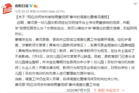 网红女幼师发“与男童亲吻”视频，警方调查结果来了……图片