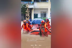 水灾无情人有义，风雨同舟共前行图片