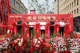 东易日盛装饰东营公司开业 引领家装新时代图片