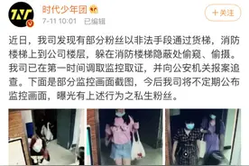 私生粉多次偷拍TFBOYS师弟团，长相遭公布图片