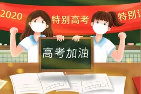 速看！2020年北京市学业水平等级性考试地理试卷权威解析图片