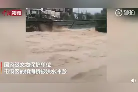 安徽黄山将打捞被洪水冲垮的古桥原料，网友：一定要注意安全图片