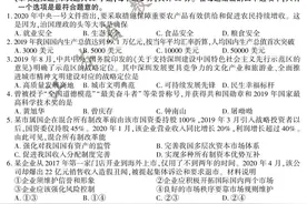 2020年江苏高考政治、历史、地理试题+答案图片