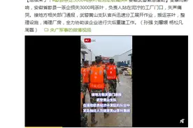 后续来了！歙县茶企3000吨茶叶被泡老板痛哭 安徽武警紧急援助图片