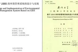 撤销学位！图片