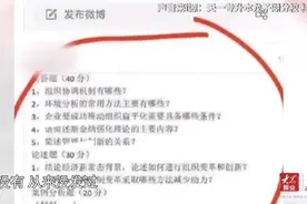 果然视频｜河南招生办通报专升本考题泄露情况：已成立联合调查组视频封面