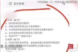 果然视频｜河南招生办通报专升本考题泄露情况：已成立联合调查组视频封面