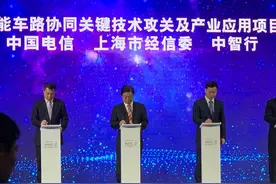 中国电信、上海市、中智行三方签署“智能车路协同关键技术攻关及产业应用”合作协议图片