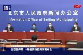 13例确诊！邻居串门没戴口罩，确诊病例污染住所公共环境...北京通报一起聚集性疫情图片