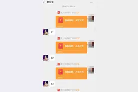 他给“杨钰莹”发了100多个红包，然后“杨钰莹”把他拉黑了......图片