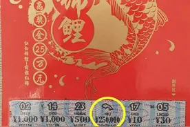 锦鲤本鲤现身！潍坊大爷先中顶呱刮10万大奖又领25万奖金图片
