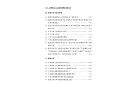 江苏高考《招生百问》出炉！为考生支招如何填志愿图片