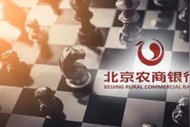 9600亿农商行大动作！10.6亿股权转让获批，受让方仍未公布，8年IPO之路迎曙光？图片