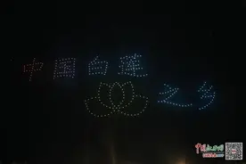 震撼！300架无人机“灯光秀”助力2020广昌莲花旅游文化节图片