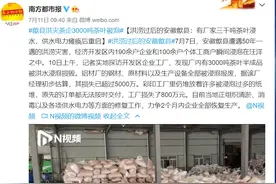 茶企3000吨茶叶被泡老板痛哭，安徽武警紧急援助，网友：今年真是太不容易了图片