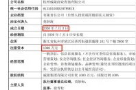 “后浪”斥资亿元举牌三变科技不到10天，他老爸也出手了图片