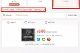 赶紧关闭这个设置，支付宝、微信里每个月都在“自动扣钱”图片