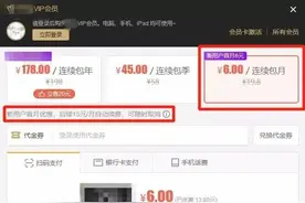 赶紧关闭这个设置，支付宝、微信里每个月都在“自动扣钱”图片