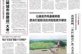 今天新华日报头版头条聚焦盱眙这件事图片