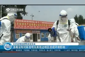 北京：低分险地区人员进返京无需核酸检测阴性证明视频封面