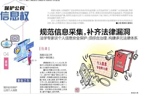 深读丨海量“交易”，明码标价…本报记者暗访揭开个人信息买卖利益链图片