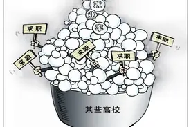 被就业套路多，就业率大注水，特殊就业季上演“表格就业”？图片