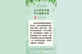 学习用典丨习近平引用的这10个名句“典”亮奋斗路图片