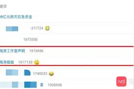 杜海涛回应称积极跟进网利宝爆雷，其姐为“受害人活该”言论道歉图片