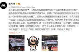 睢冉：丁彦雨航下赛季回归山东男篮图片