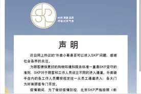 外卖骑手无法进入“SKP”商场？官方回应：可以走员工通道图片