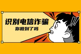 占小便宜吃大亏，刷单刷出五万元天价！图片