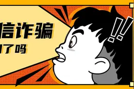 占小便宜吃大亏，刷单刷出五万元天价！图片