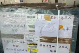 广东中山驰援哥斯达黎加抗疫 续写中拉百年情缘图片