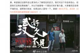 外交部发言人点赞！三位武汉90后女生为什么火？图片