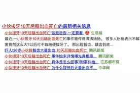 小伙拔牙10天后脑出血死亡！智齿、龋齿到底该拔吗？这几类人拔牙要谨慎图片
