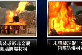 新型阻隔防爆材料——“防爆小球”受关注图片