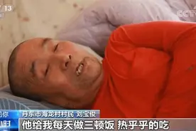 遇见你丨 姚增真：“一根筋”唤真心 一日三餐10余月 义务照顾患病瘫痪老乡图片