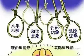 谈恋爱吗？小心！这是“温柔一刀”图片