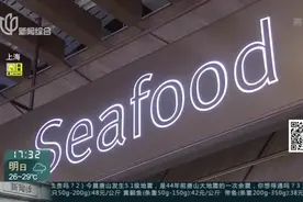 排查问题冻虾！上海9个区公布进口生鲜食品新冠肺炎检测结果视频封面