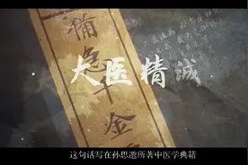 大医精诚，言恭达先生向江苏省中医院捐赠书法长卷图片