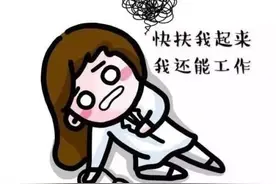 「轻松阅读」大学老师没有累倒在课堂，却“死”在暑假？图片