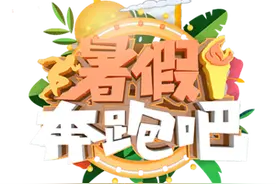 孩子来了不想走！无锡这个夏令营凭啥？图片