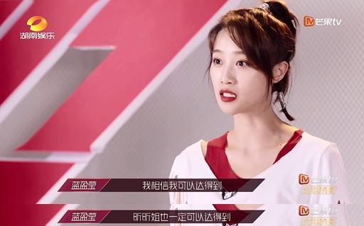 伊能静蓝盈莹先后“翻车”“姐姐”成职场观察节目