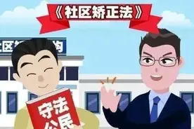 以身试法的代价——训诫+使用电子定位装置图片